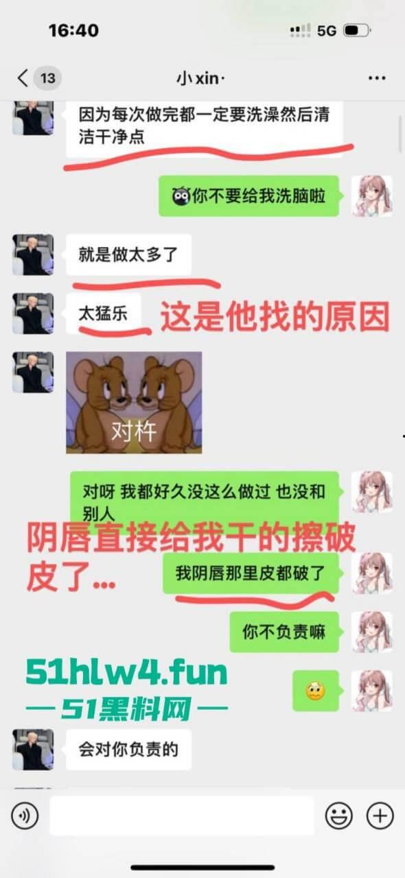 成都支原体男模【小鑫】事件，始未外围鸡【乔雨霖】带病约炮反咬人，事后讹钱不成人卖逼身份人尽皆知。-27