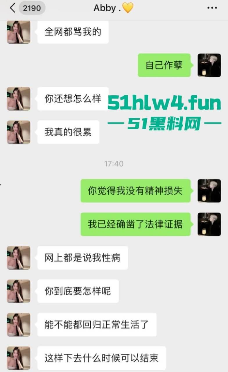 成都支原体男模【小鑫】事件，始未外围鸡【乔雨霖】带病约炮反咬人，事后讹钱不成人卖逼身份人尽皆知。-30