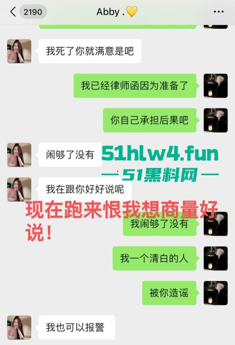 成都支原体男模【小鑫】事件，始未外围鸡【乔雨霖】带病约炮反咬人，事后讹钱不成人卖逼身份人尽皆知。-32