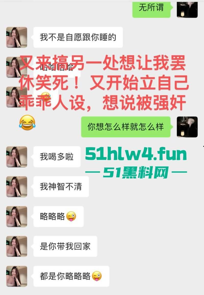 成都支原体男模【小鑫】事件，始未外围鸡【乔雨霖】带病约炮反咬人，事后讹钱不成人卖逼身份人尽皆知。-35