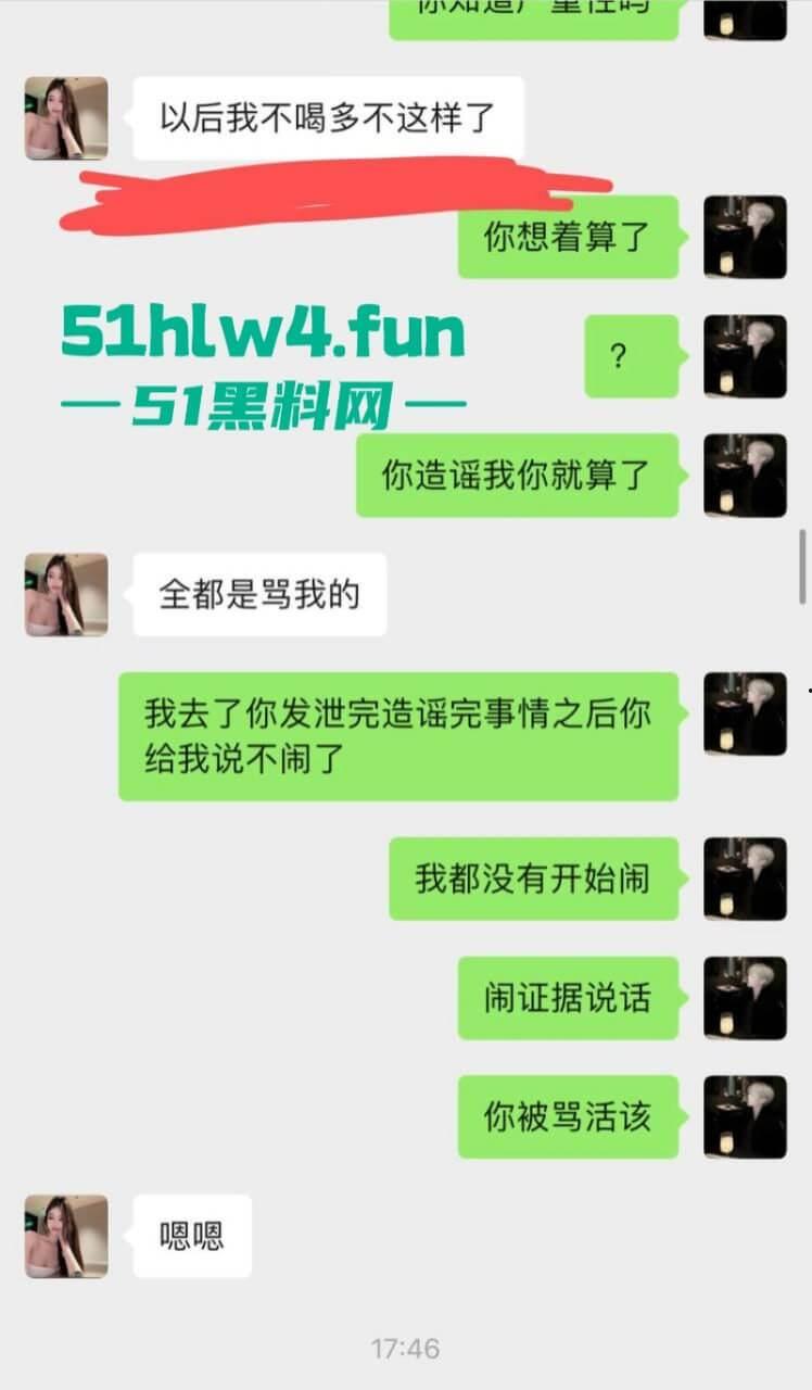 成都支原体男模【小鑫】事件，始未外围鸡【乔雨霖】带病约炮反咬人，事后讹钱不成人卖逼身份人尽皆知。-36