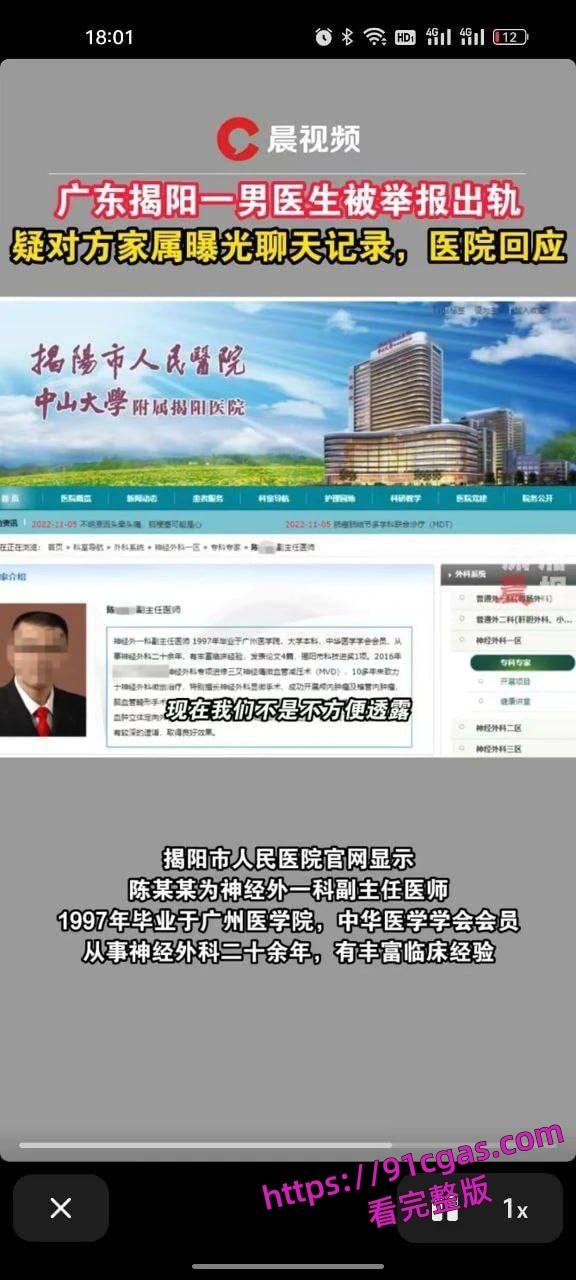 揭阳市人民医院女职员【黄露瑶】勾引医院副主任，还是有妇之夫，聊天记录不堪入目-8