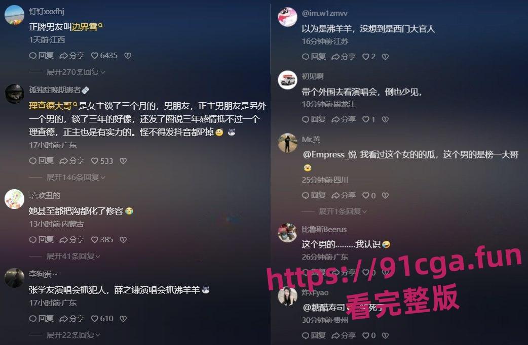 薛之谦演唱会大瓜！美女粉丝出轨戴300万理查德米勒的大哥 遭正牌男友怒锤！-4