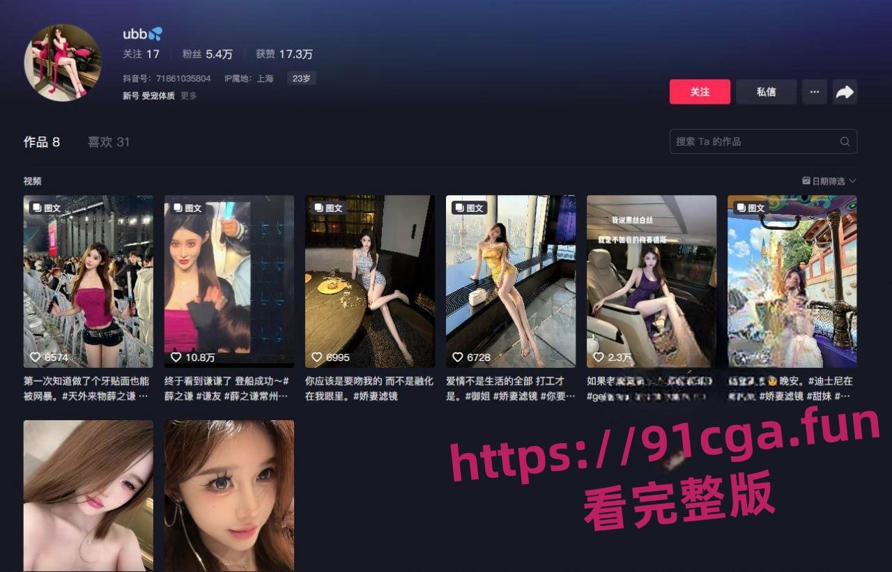 薛之谦演唱会大瓜！美女粉丝出轨戴300万理查德米勒的大哥 遭正牌男友怒锤！-6