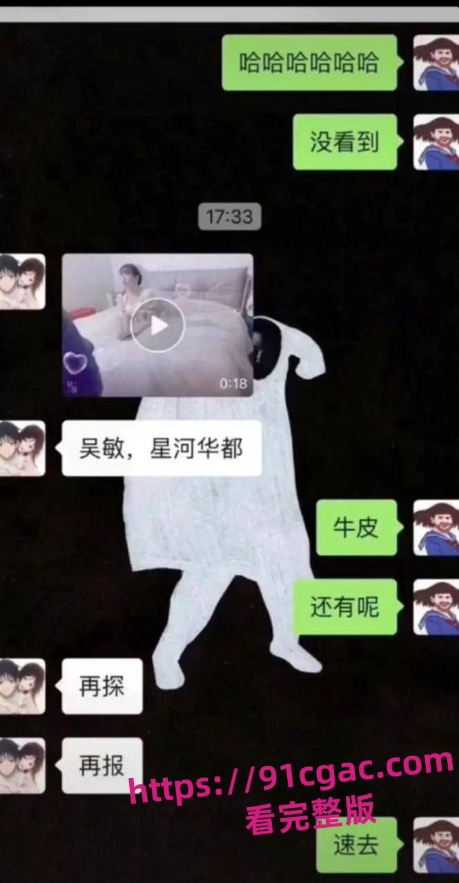 张家界新娘吴敏惊爆丑闻！婚前出轨多P无套，绿帽风波引爆网络-3