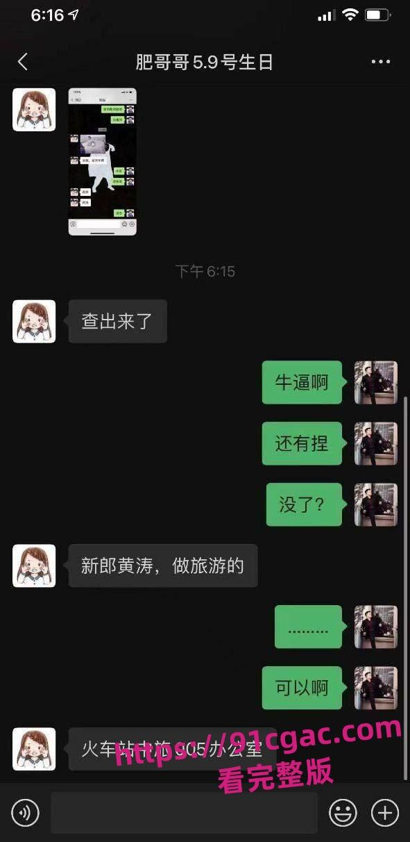 张家界新娘吴敏惊爆丑闻！婚前出轨多P无套，绿帽风波引爆网络-5