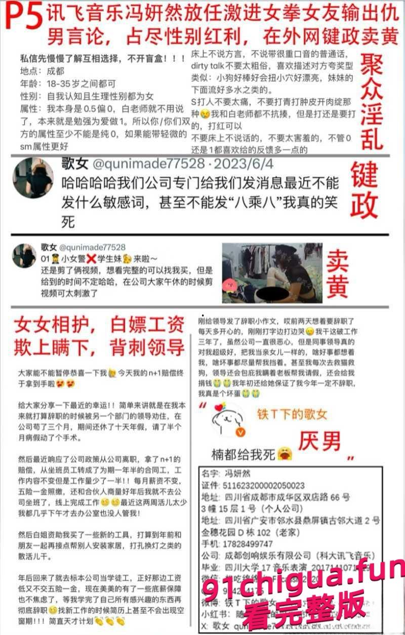 成都音乐老师贺森鸿竟是女拳网黄 二女激情视频被扒！#音乐老师#3P#露逼-5