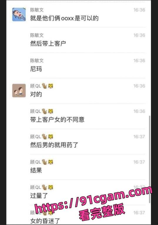 吴江平望行长姚力 灌醉女员工给客户3P  视频已曝光！-1