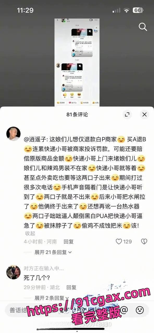 快递员关水闸事件业主咄咄逼人 快递小哥抹脖子冲动杀人！-1