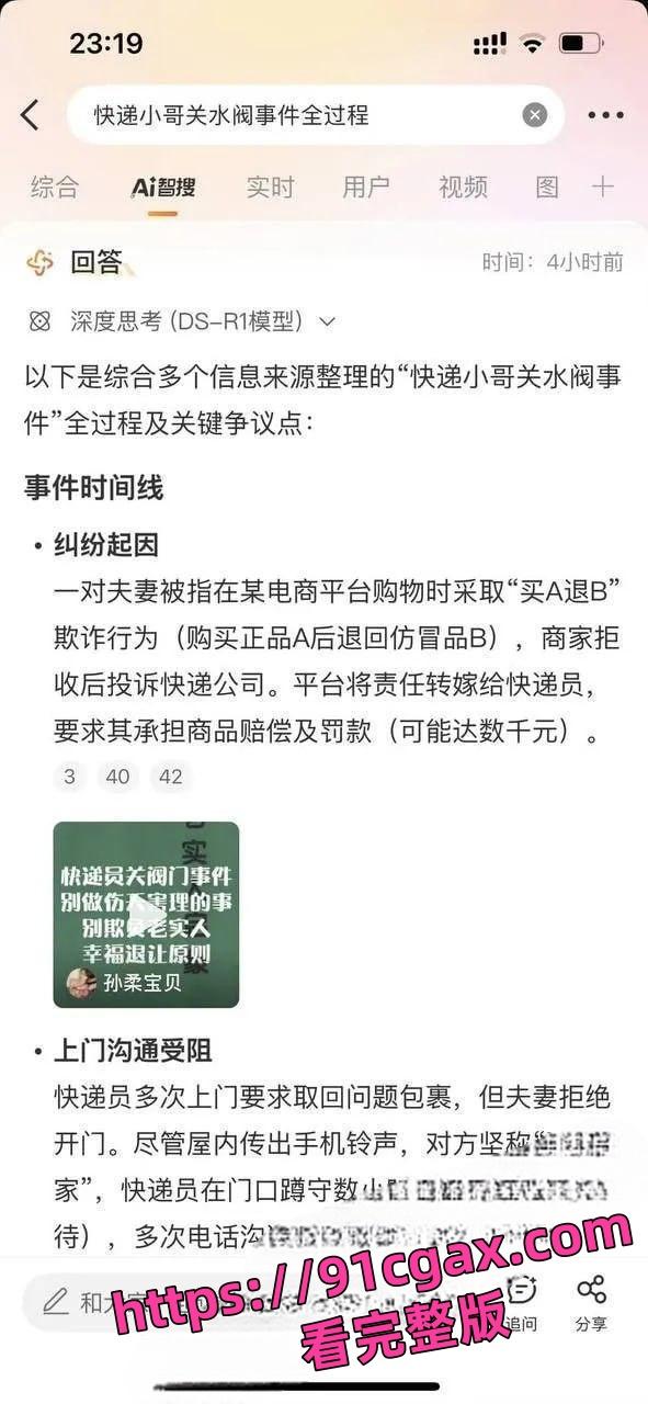 快递员关水闸事件业主咄咄逼人 快递小哥抹脖子冲动杀人！-2