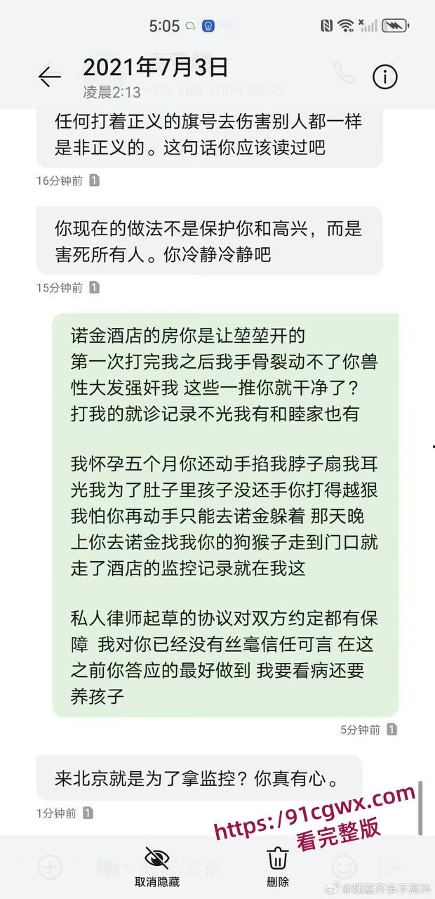 娱乐圈大瓜，家有儿女夏东海饰演者高亚麟出轨徐梓钧并在孕期家暴PUA原配时玮-12