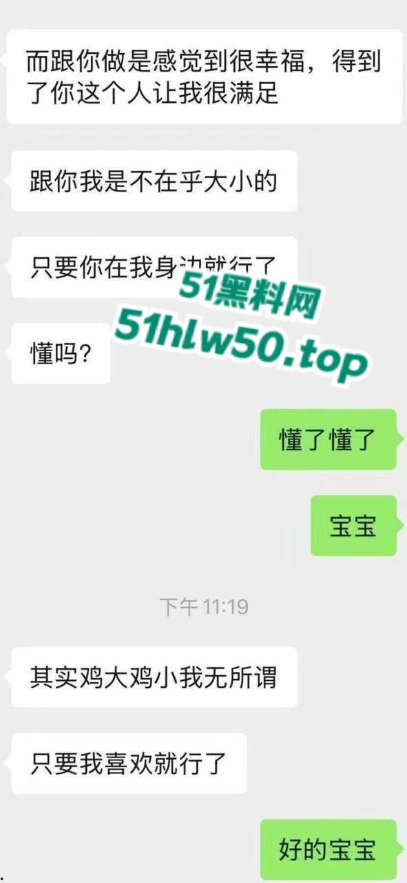 水性杨花骚母狗pua短鸡巴男友爱他也爱别人的大鸡巴，还要求对方赚钱养她，炸裂聊天记录震惊小编二弟！-2