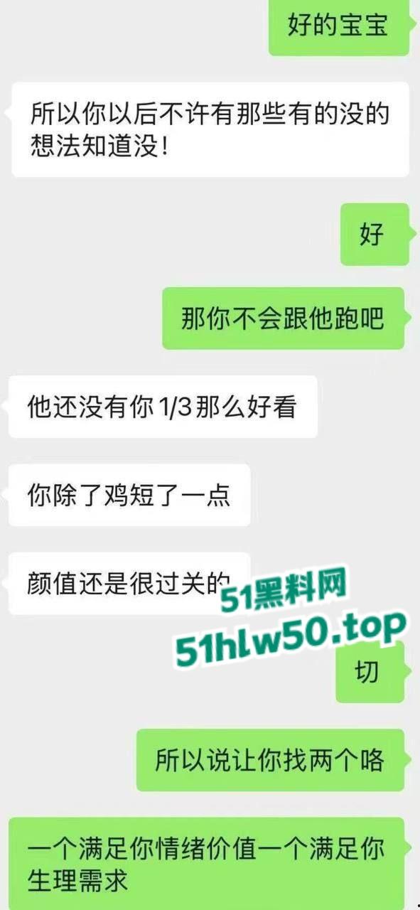 水性杨花骚母狗pua短鸡巴男友爱他也爱别人的大鸡巴，还要求对方赚钱养她，炸裂聊天记录震惊小编二弟！-4