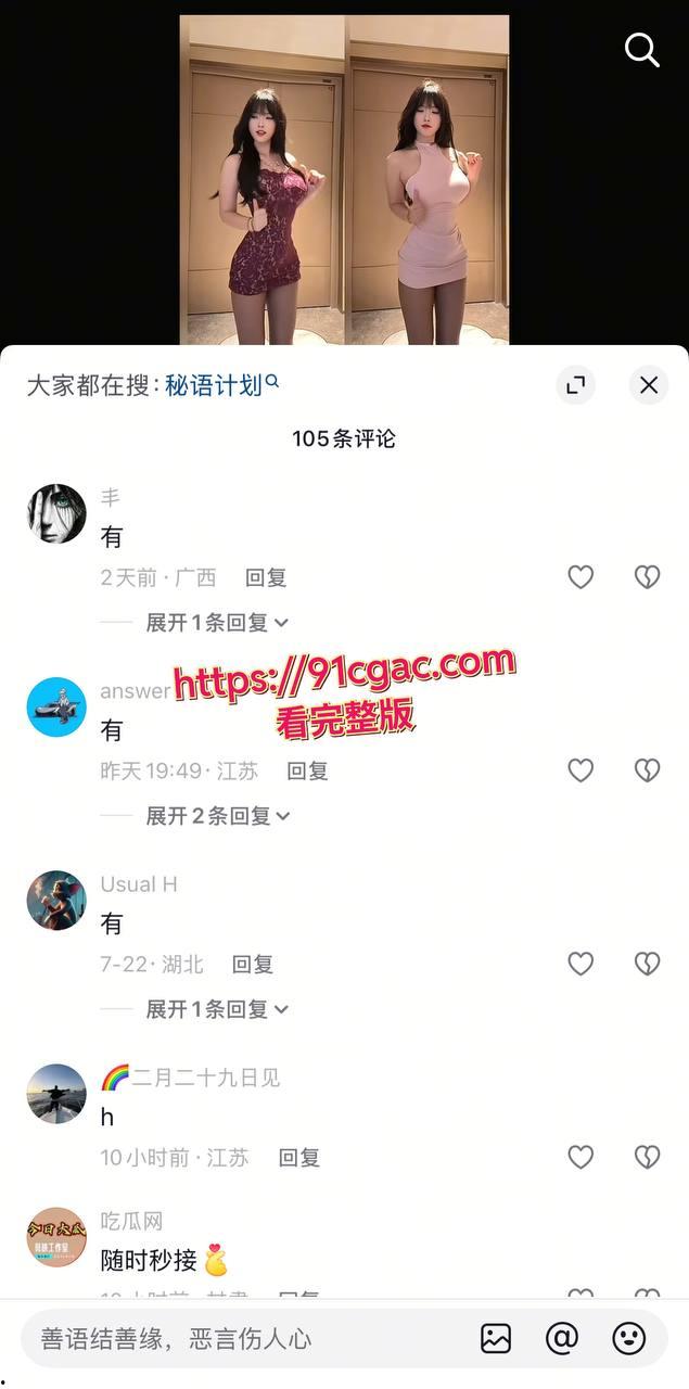 抖音120万粉网红琳铛竟私下卖片儿 超淫视频流出！-4