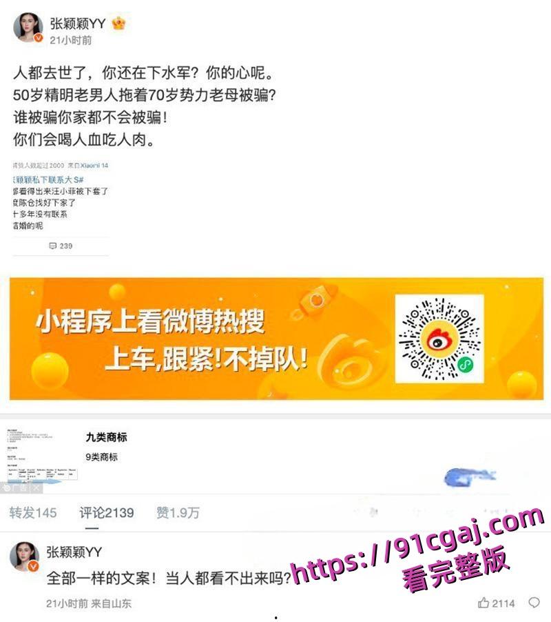 汪小菲被曝结婚第二年就偷情 假装深情怀念亡妻 却被小三曝光出轨视频-2