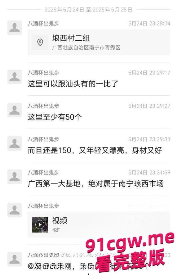 坐标广西南宁清秀区埌西村 150块少妇少女们站成排随便挑！-1