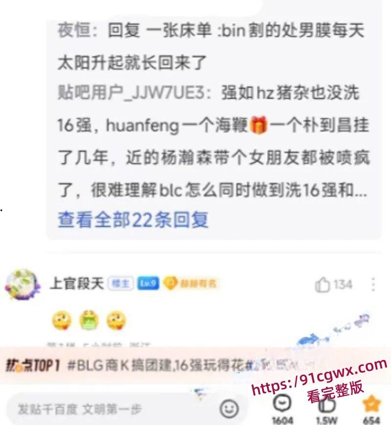 S15全球总决赛BLG战队止步十六强后被曝出全员商K团建-4