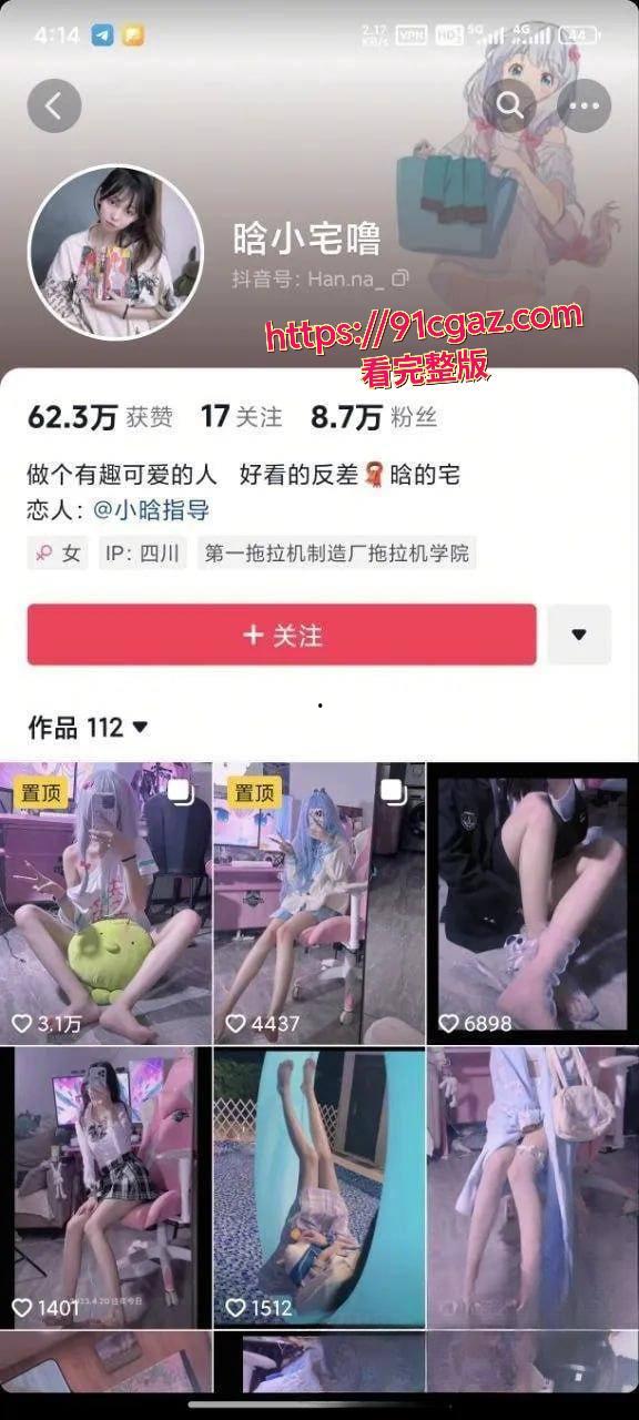 震惊！抖音快手清纯网红女神晗小宅的不雅视频流出-6