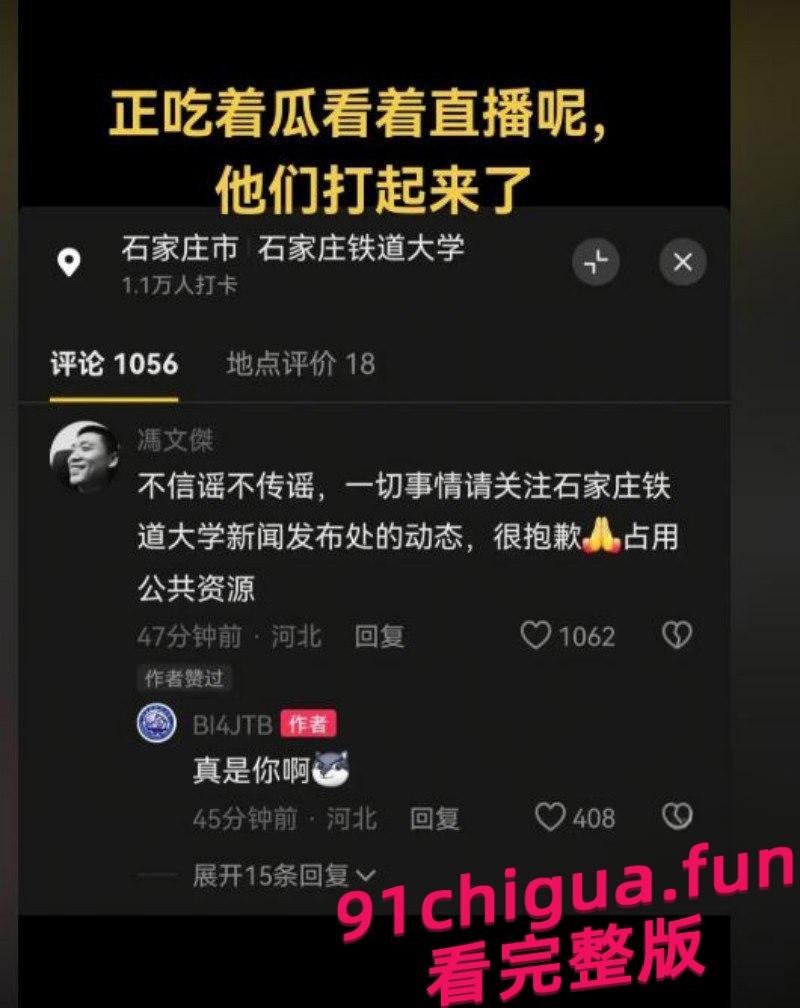 学生办公室讨要说法 被多名校领导拘禁殴打 全程被直播记录！-1