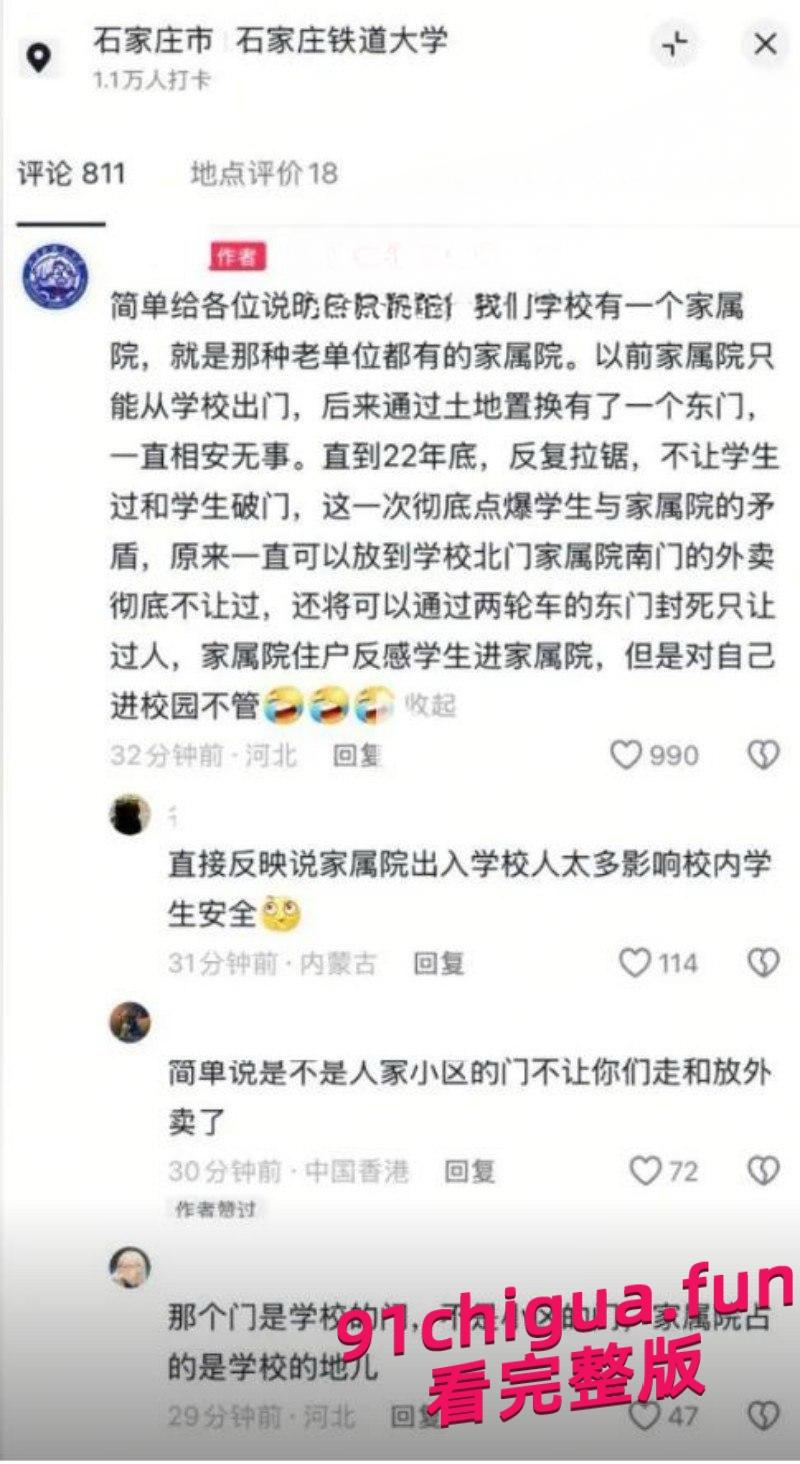 学生办公室讨要说法 被多名校领导拘禁殴打 全程被直播记录！-6