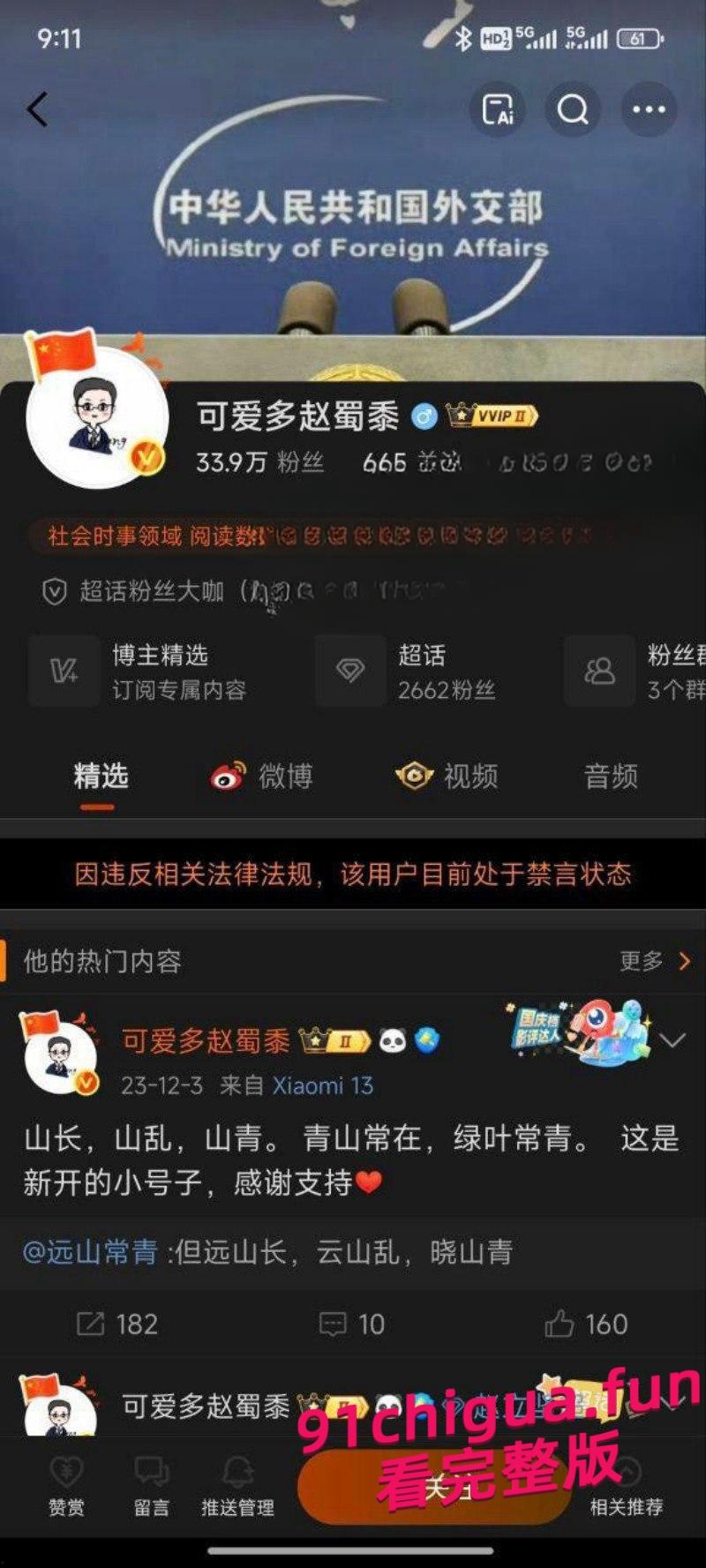 学生办公室讨要说法 被多名校领导拘禁殴打 全程被直播记录！-7