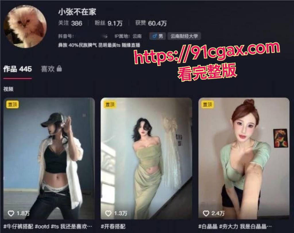 深受av影响，抖音网红 小张不在家 决定自拍一部av献给大家！-4