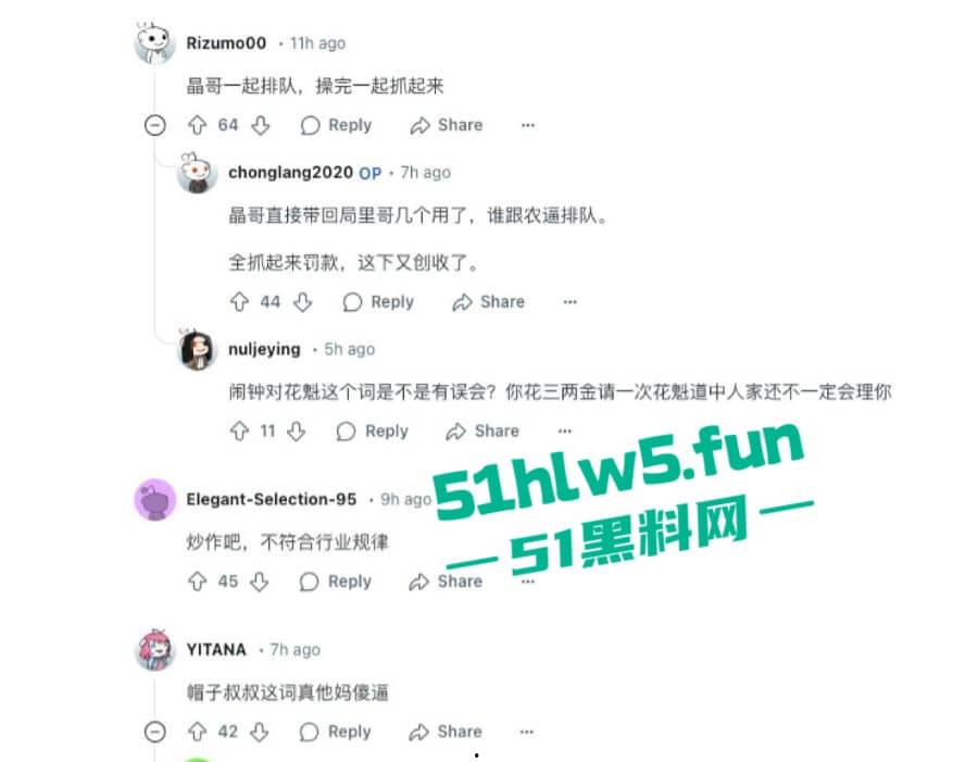 长沙鸡店惊现美女花魁引众人排队干逼，结果被帽子叔叔一锅端，一天操作下来逼都没合过！-1