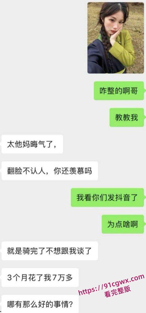 全网疯求的骑行圈女骑士白兰鸽的事 傍富大哥木头叔叔无人区拍爽就分手吃住玩全包后甩人-5