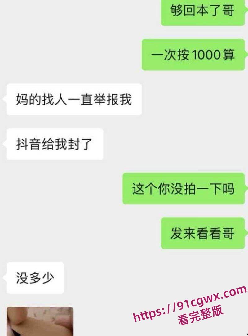 全网疯求的骑行圈女骑士白兰鸽的事 傍富大哥木头叔叔无人区拍爽就分手吃住玩全包后甩人-6