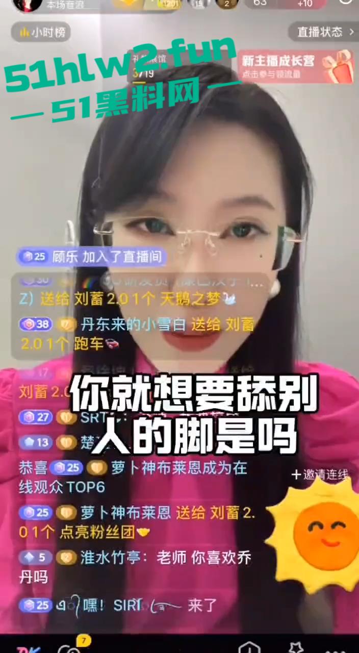 舔狗舔狗一无所有，一场直播把舔狗演绎的淋漓尽致不仅舔主播还舔嫂子更想舔妈妈的脚。-1
