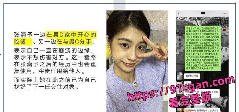 横店三流花瓶张潇予再爆黑料男主涉及多位演员大咖性爱视频流出-1