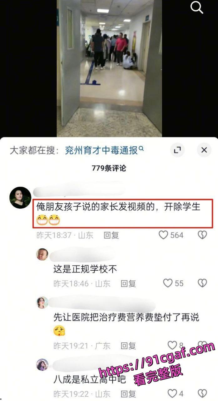 山东济宁兖州育才学校138名学生集体食物中毒 食堂饭菜变毒药 政府成立调查组！-5