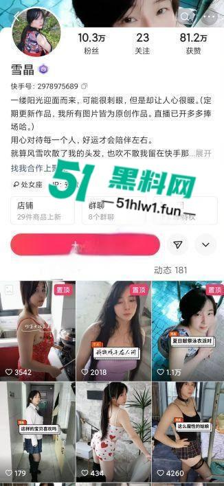 快手极品美女网红【雪晶】经典2分45秒不雅视频流出，小骚穴写真自慰私拍娇喘女上乘骑令人窒息。-8