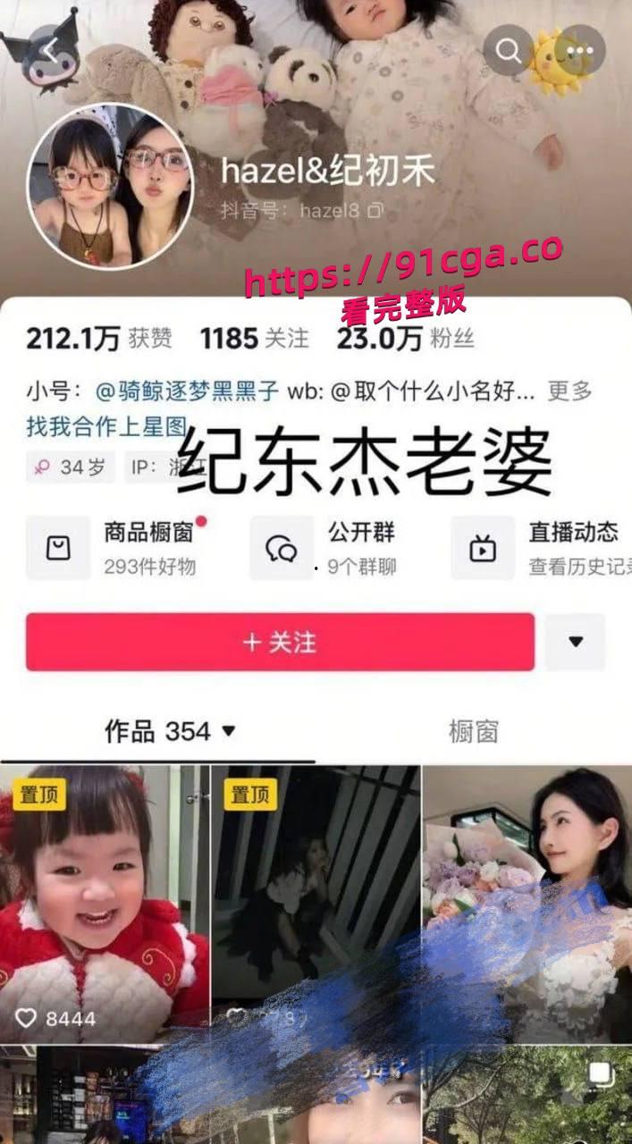 男网红 纪东杰 出轨约炮视频遭曝光 女主嫌弃几分钟完事 聊天记录揭晓糜烂私生活 #出轨 #网红 #丑闻 #吃瓜-2