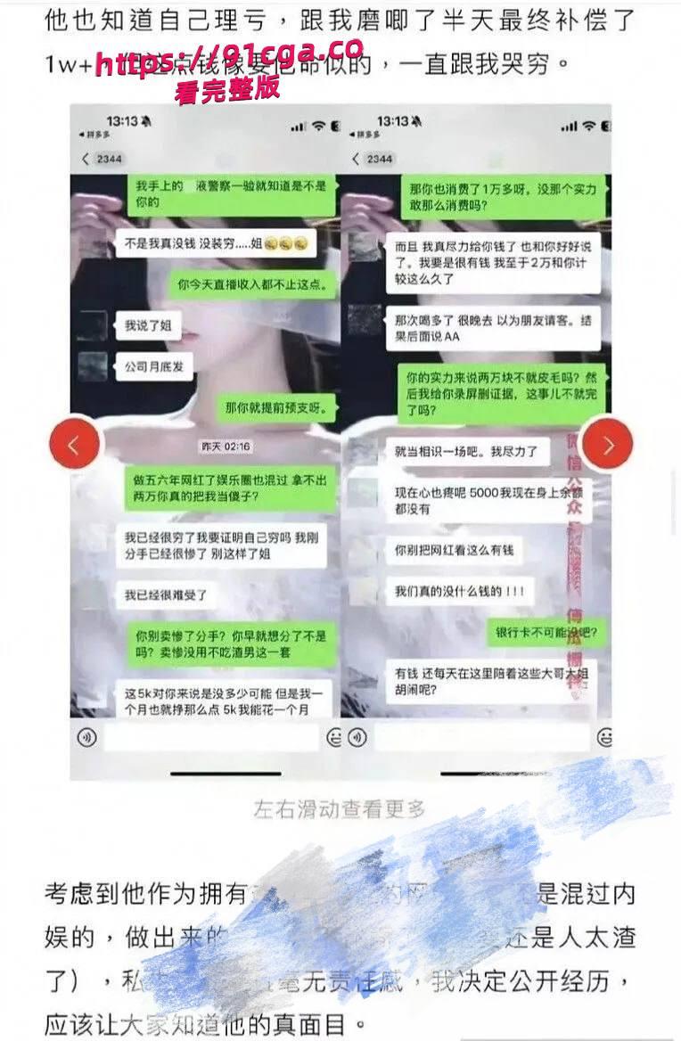 男网红 纪东杰 出轨约炮视频遭曝光 女主嫌弃几分钟完事 聊天记录揭晓糜烂私生活 #出轨 #网红 #丑闻 #吃瓜-4