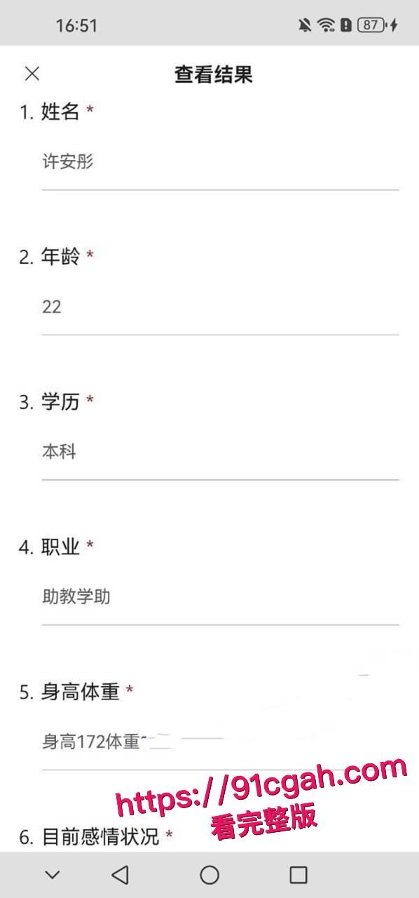 武汉美女助教 许安彤 填写母狗调查问卷 并被带到酒店爆操流出 高颜值 巨乳 粉嫩骚穴 学霸变身极品反差婊-7