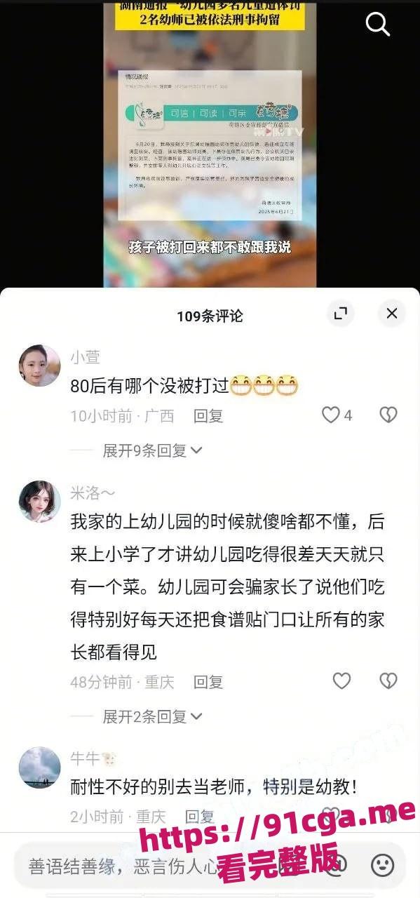 湖南株洲荷塘东湖幼儿园多名儿童遭体罚虐待：2名幼师已被刑-7