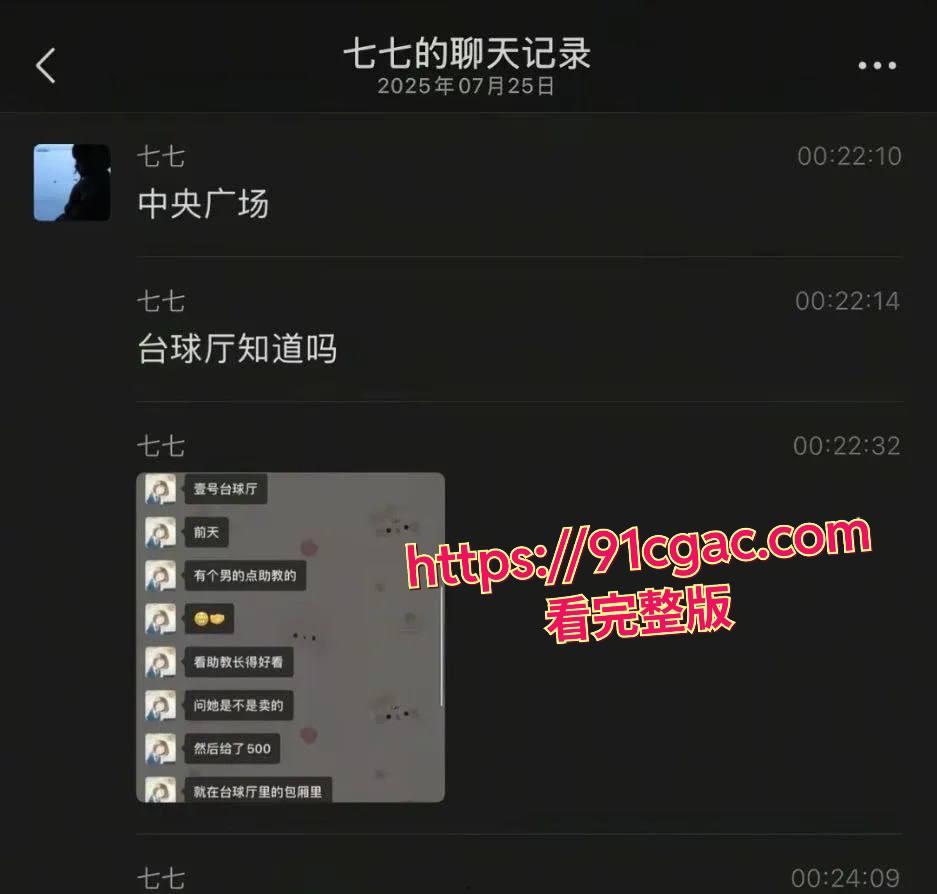 沐阳壹号台球俱乐部大瓜 台球助教收钱和客人包厢里“开干”-1