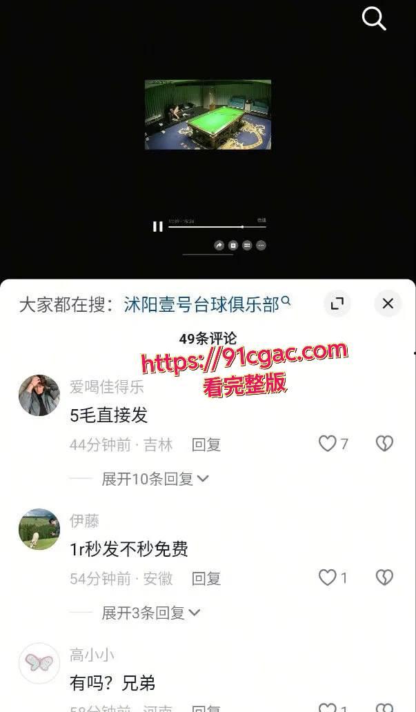沐阳壹号台球俱乐部大瓜 台球助教收钱和客人包厢里“开干”-2