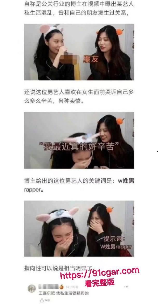 顶流明星 王嘉尔 自曝解决生理需求方式 私生活混乱竟是上海夜店常客 狂欢蹦迪勾搭女粉 床照亲密照全网疯传！-14