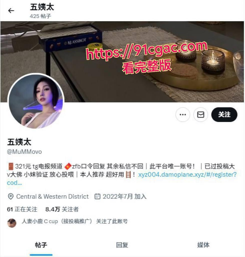 五姨太，30岁的火辣人妻，推特ID MuMMovo-2