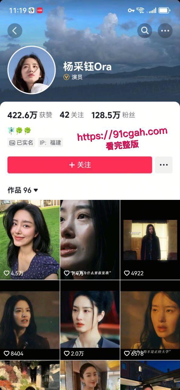 著名投资人陈金飞与杨采钰不雅视频曝光，娱乐圈风云再变！-4