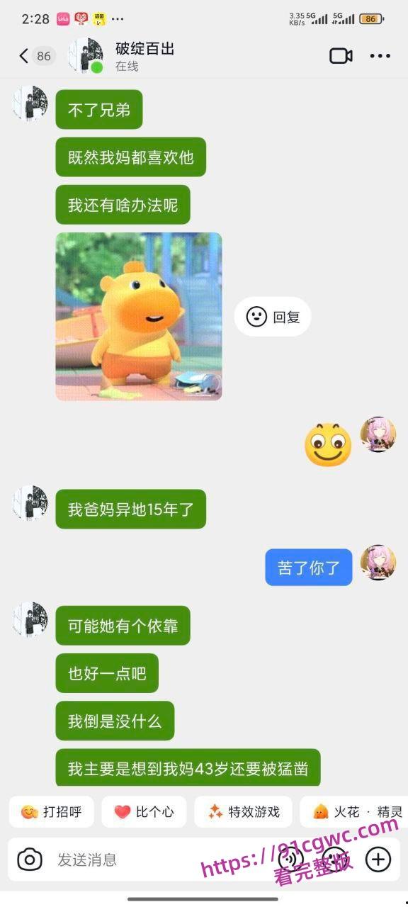 儿子心疼妈妈 想让妈妈体验体验，居然怂恿自己同学，勾引自己老妈太炸裂了-3