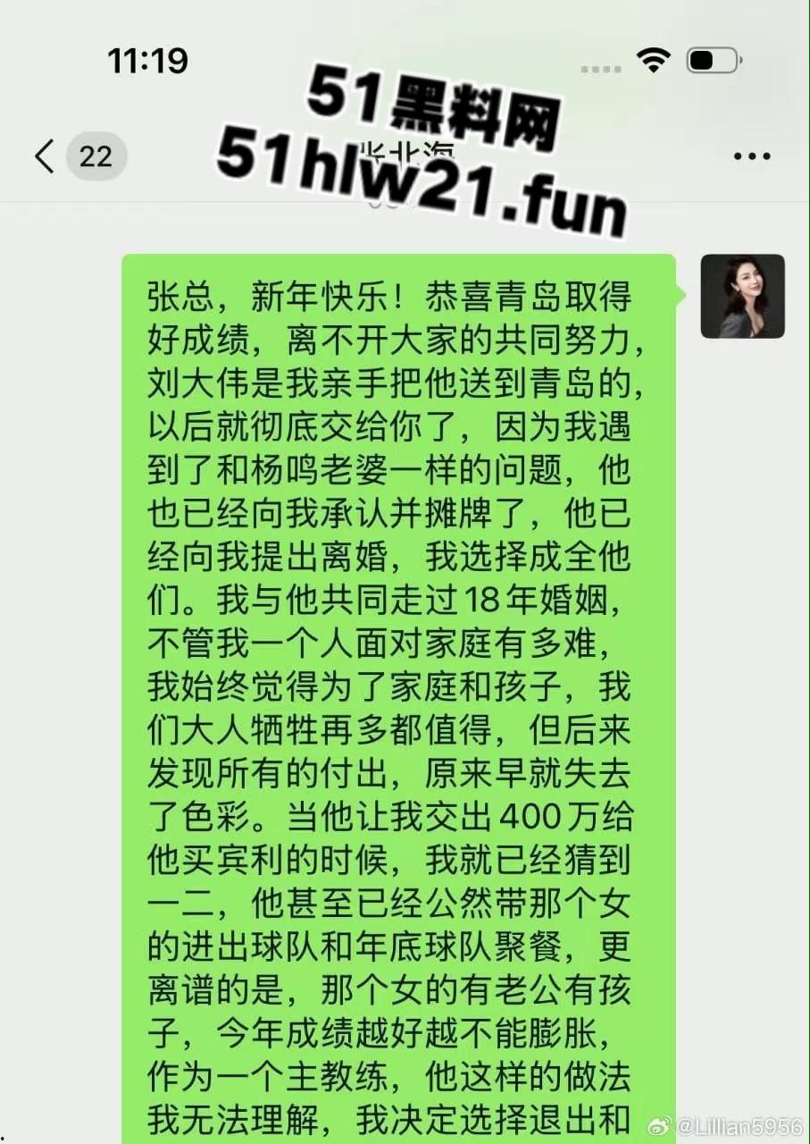 CBA教练【刘维伟】被曝出轨18年结发妻实名控诉：骗财骗情还带情妇进球队！-7