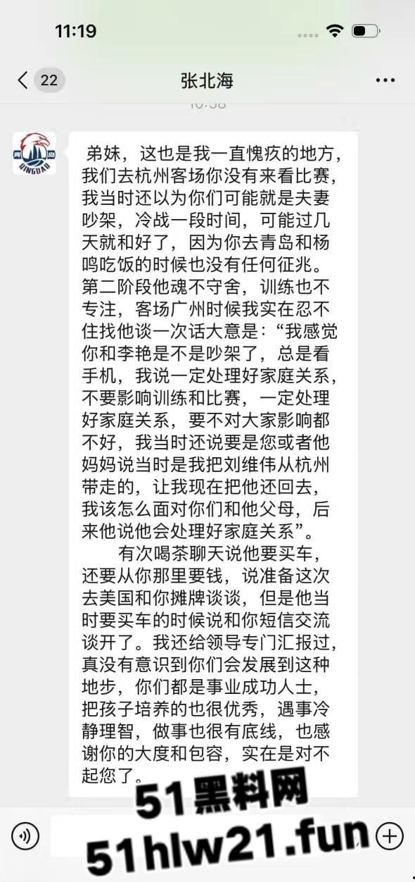 CBA教练【刘维伟】被曝出轨18年结发妻实名控诉：骗财骗情还带情妇进球队！-8