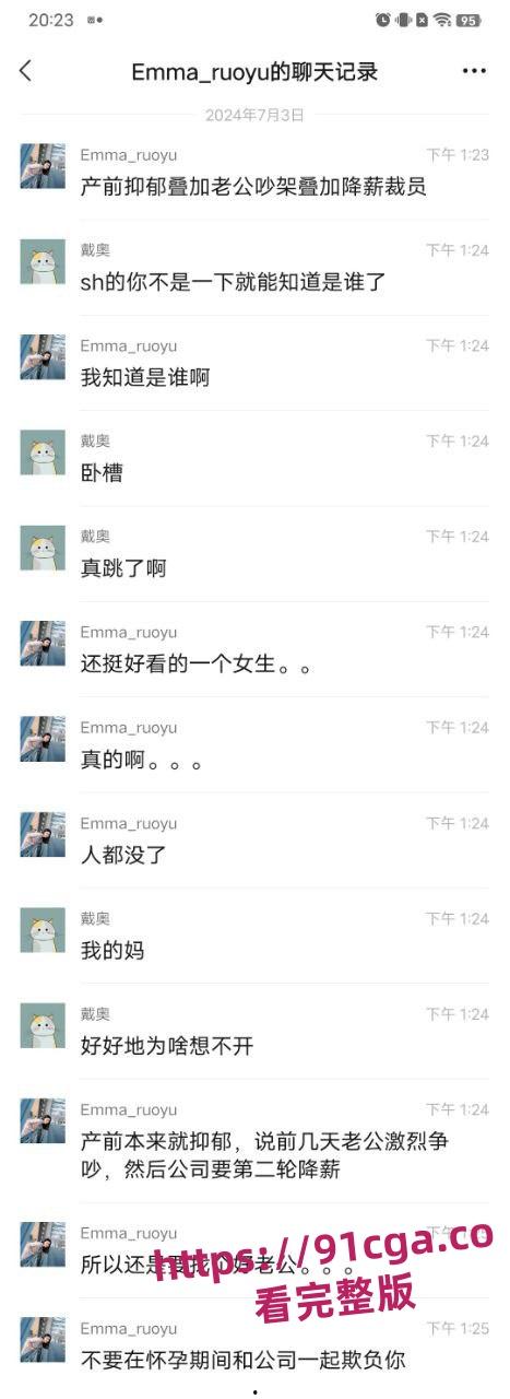 中金女员工郑雯露跳楼自杀真相曝光 公司否认因降薪跳楼！#孕期出轨-8