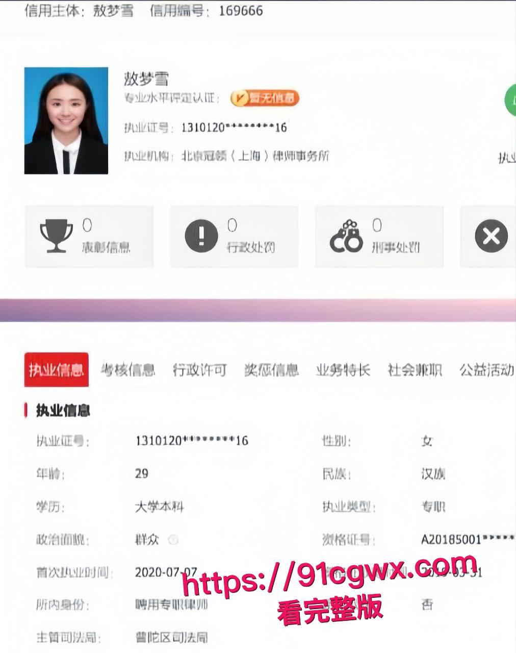 北京冠领律师事务所敖梦雪自曝爱上已婚男上司！工作群爆料口交细节+性爱视频疯传，专业舔鸡巴！-4