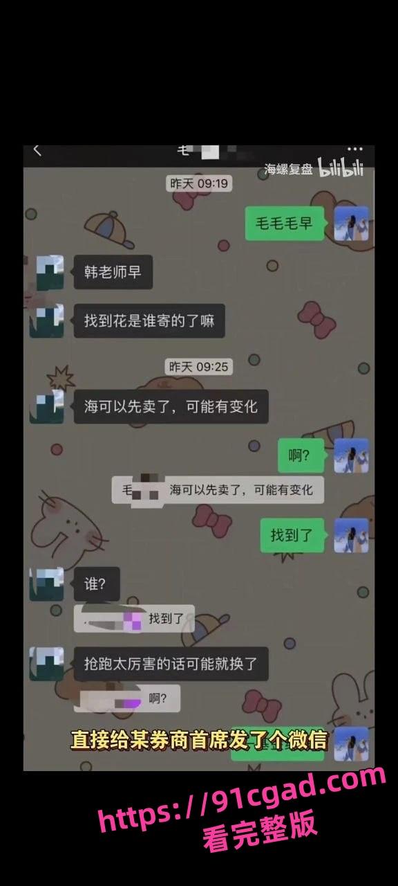 中荷人寿女分析师脚踏量化基金经理和已婚首席两只船-6