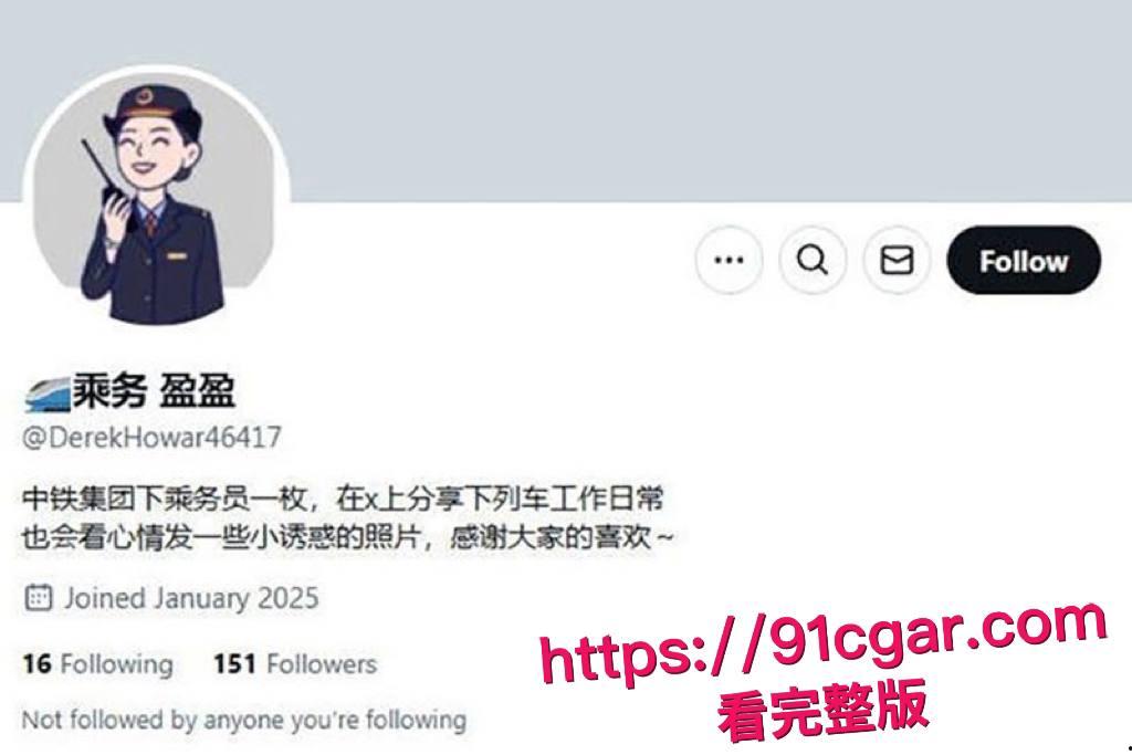 沈阳铁路乘务员朱晓盈被曝出外网福利姬 盈盈 夜晚车厢口交后入 金主副驾被狂操到哭喊求饶！-8