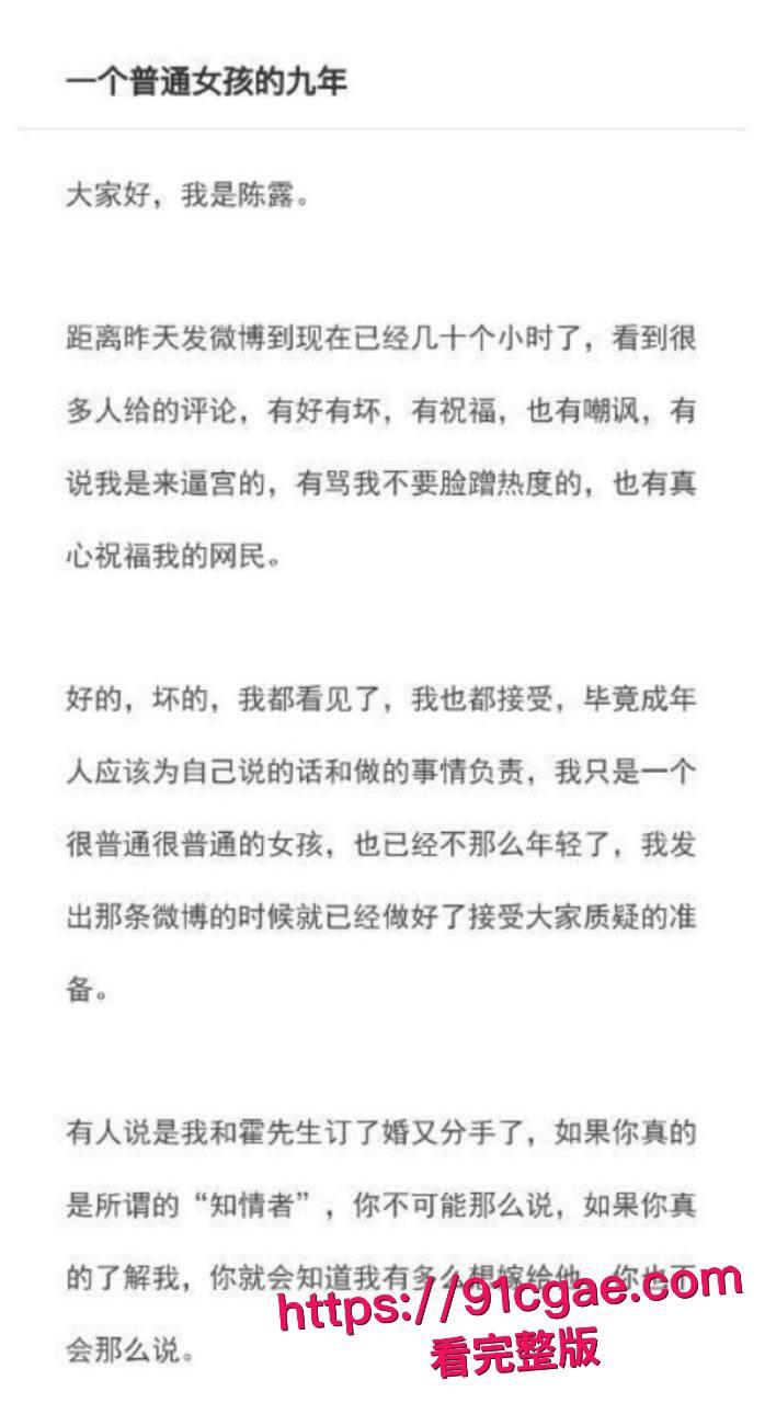 内娱男歌手霍尊复出霸榜热搜 早期黑料被女友 陈露 全盘曝光 恋爱期间约炮嫖娼私生活混乱 群聊记录不堪入目！-1